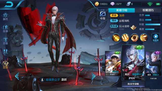 王者下周皮肤最新爆料,下周皮肤大揭秘，神秘新英雄即将亮相！  第1张